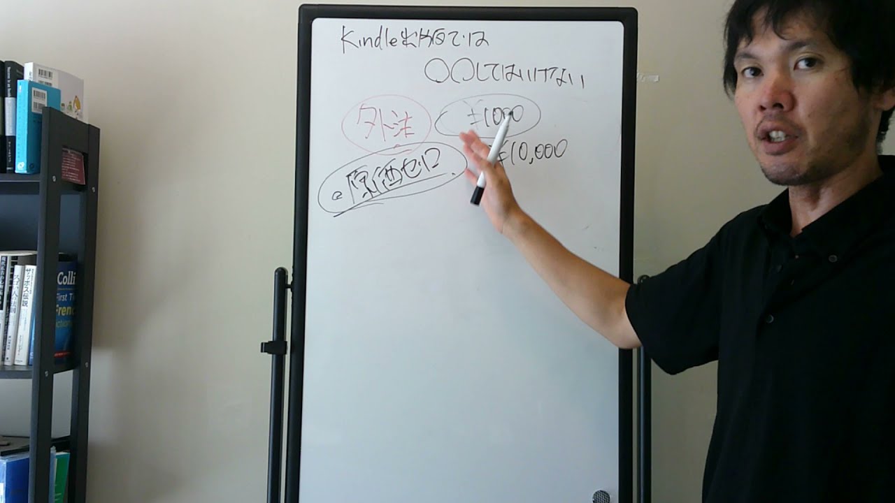 Kindle出版では○○してはいけない