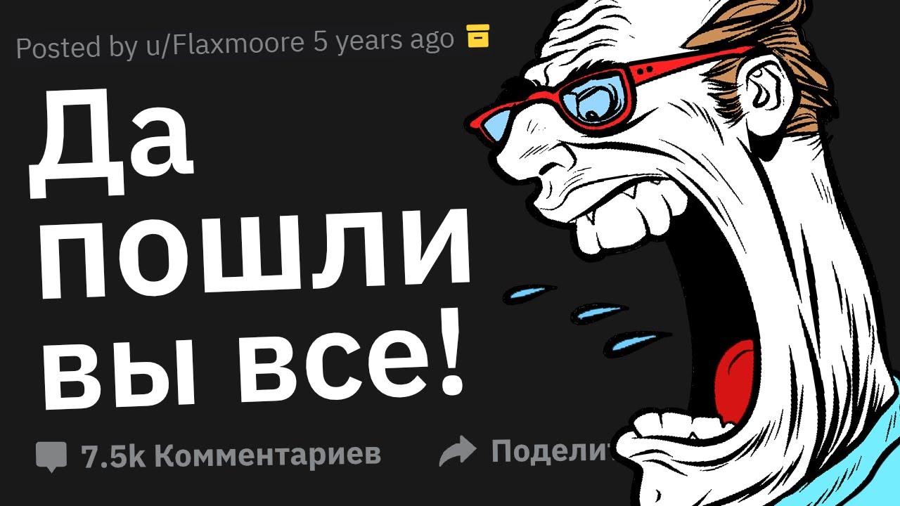 Эпичные Нервные Срывы На Работе - YouTube