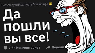 Эпичные Нервные Срывы На Работе