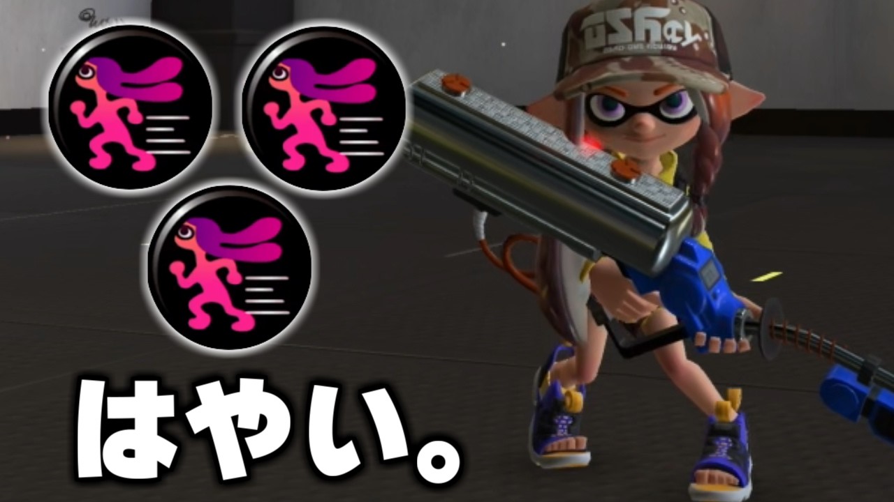 ヒト速もりもりリッター4Kの動きがチーターすぎる【Splatoon3】