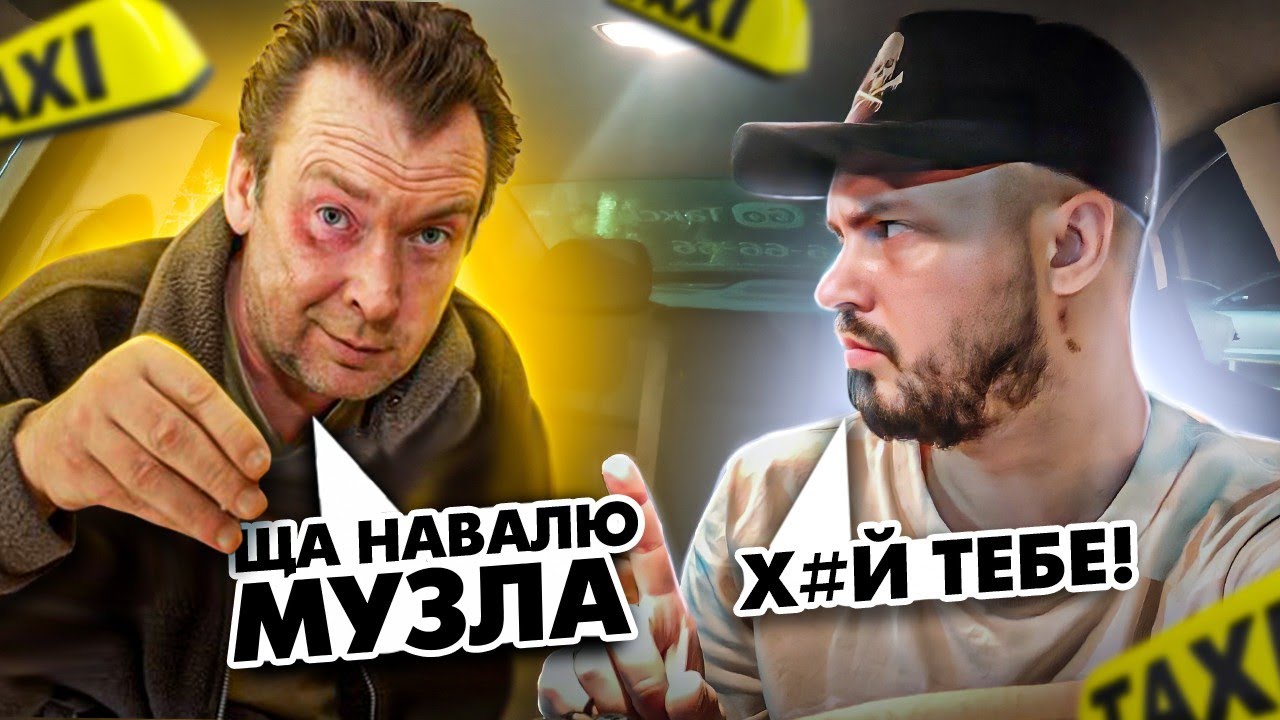 Наглый бухой пассажир УСНУЛ в ТАКСИ / Быдло в такси / Пьяный пассажир ...