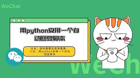 Python开发教程：Python微信自动回复之获取微信男女比例