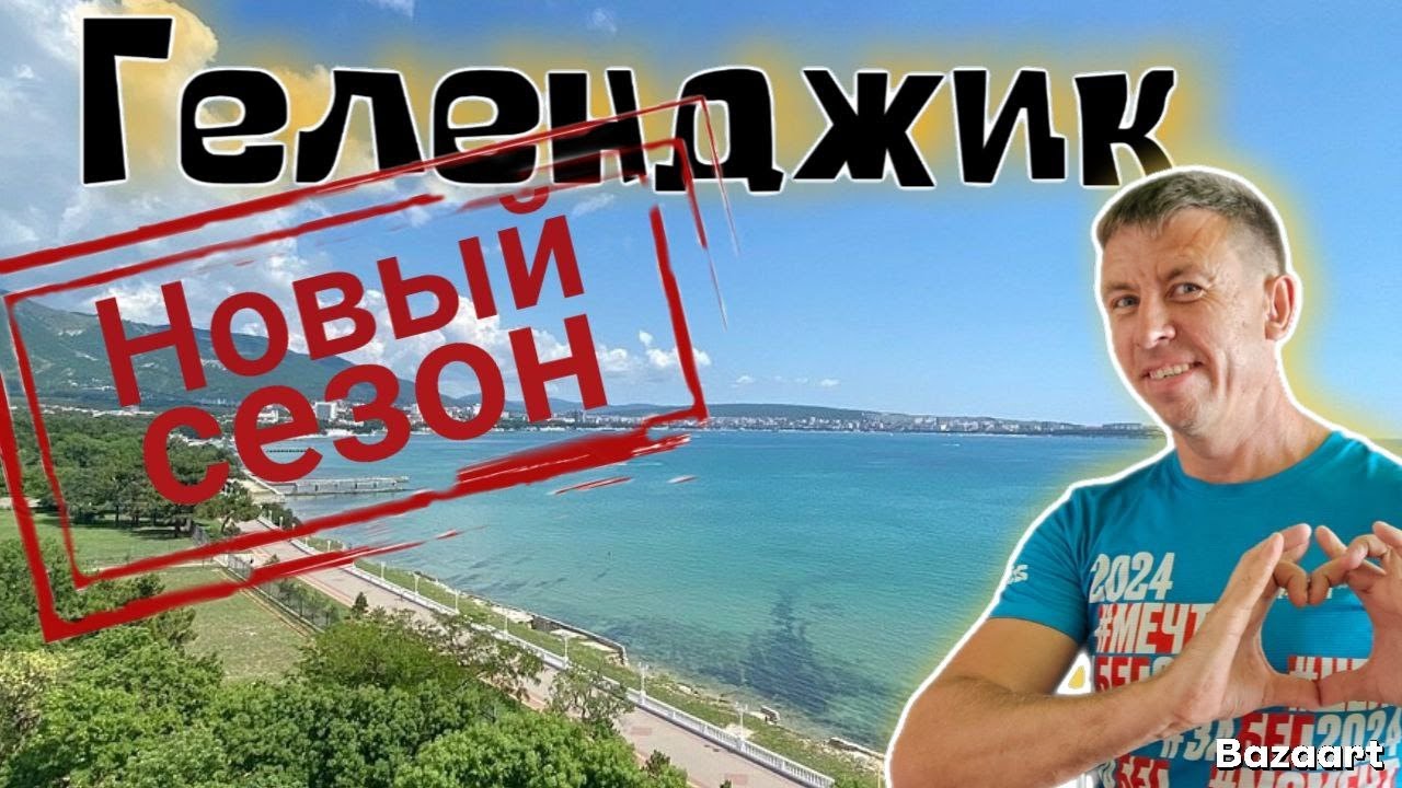 #Геленджик 2025. Это невероятно. Жилье на ПЕРВОЙ линии от 1000₽. Цены в нового сезона. (Папа с Юга)