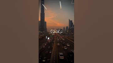 و استغفر الله إن الله كان غفوراً رحيما سوره النساء 🤍