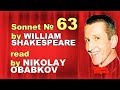 63 сонет  Шекспира (Николай Обабков) | Самуил Маршак - &quot; Про черный день, когда моя любовь&quot;