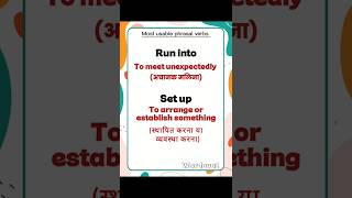 most usable phrasal verbs series 2#english #communication #phrasalverbs #vocabulary #englishlearning