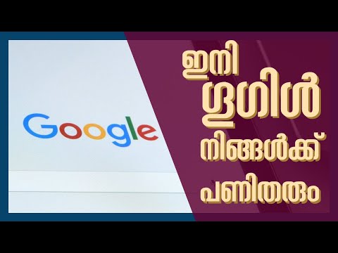 ഇനി പണിതരാൻ ഗൂഗിളും ?? | Kormo Jobs features | Kormo Jobs by Google Malayalam tutorial | Kormo