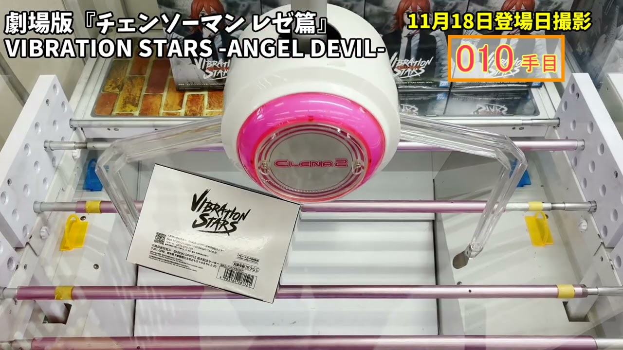 # 38【さて何年分吸われたのやらw】【ダンダダン ソフビメイツ ターボババア】【ワンパンマン ワンパンライフ サイタマ～買い物～ 】【チェンソーマン 天使の悪魔】