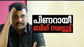 Chengannur by-election result analysis by PG Suresh Kumar