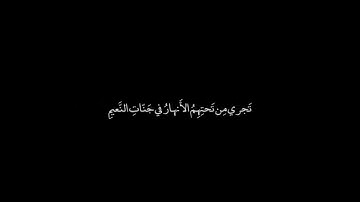 آية من سورة يونس | القران الكريم بصوت شريف مصطفى