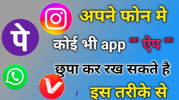 vivo y72 5g app hide setting | vivo y72 me app hide kaise kare | app hide in vivo