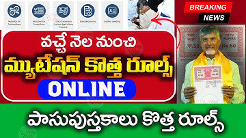 ఇలా చేయాలి మ్యుటేషన్  | AP Mutation Process 2025 | AP Land Mutation | Mutation Online  | @ViralVasu
