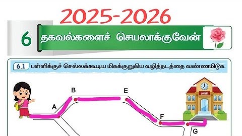 2025-2026 பருவம் 2 மலர் கணக்கு அலகு 6 தகவல்களைச் செயலாக்குவேன் Ennum ezhuthum workbook answers Malar
