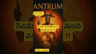 ఇద పరపచలన అతయత పరమదకరమన సనమ