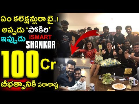 ismart-shankar-movie-box-office-collection-latest-report-|-#rampothineni|#puri|