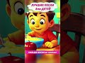 Новая песня ДНИ НЕДЕЛИ #весёлаяпесенка #развитиедлядетей