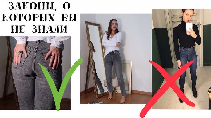 Как выбрать модные джинсы wide leg, чтобы не испортить фигуру. Джинсы вайд  лег - что это. С чем носить джинсы Wide l