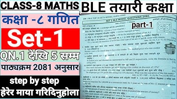 SET -1 BLE MODEL QUESTION 2081| Class-8 Ble Math Question Solve 2081| Math solve kabu | Kabita thapa