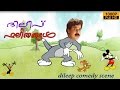 Dileep malayalam comedy  scenes  malayalam movie  nonstop malayalam comedy scenes