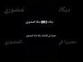 دبكه اماراتيه 