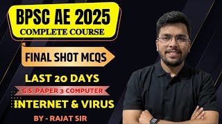 BPSC AE 2025 FINAL SHOT MCQS  || GS PAPER-03 COMPUTER || BY Rajat sir