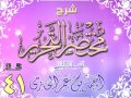 شرح مختصر التحرير للشيخ أحمد بن عمر الحازمي 41 شرح مختصر التحرير للشيخ أحمد بن عمر الحازمي 41