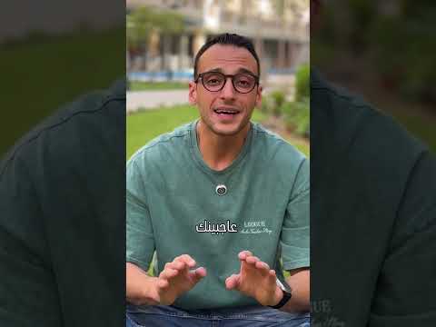 عندك الصاحب ده اللي معاك على اي وضع وزي ماتكون صاحبي جدع