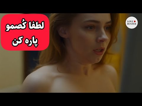 حتما این فیلمو تنها ببین چون بدجوری راست میکنی