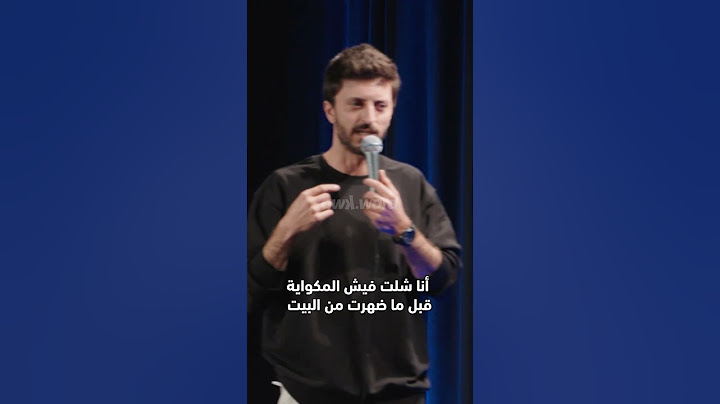 بينو بعاني من القلق | Bino suffers from anxiety