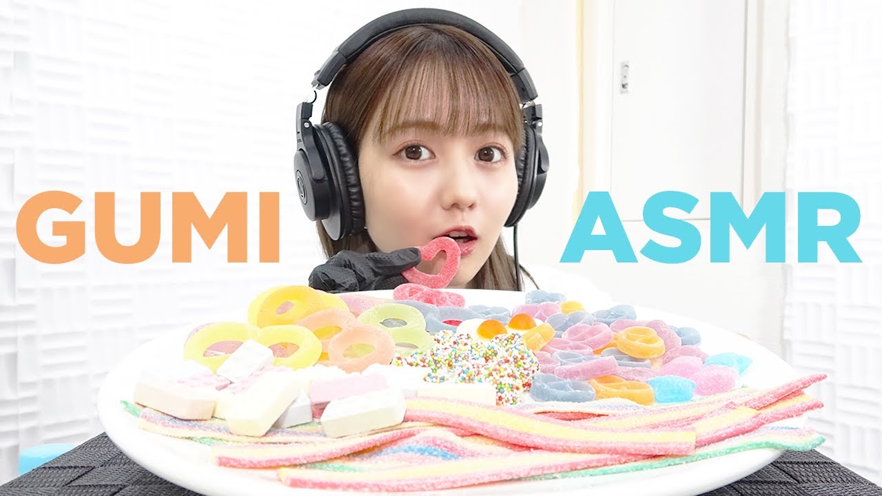 【ASMR】 グミッツェル食べました