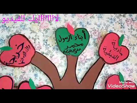 شجرة أبناء الرسول صل الله عليه وسلم Youtube