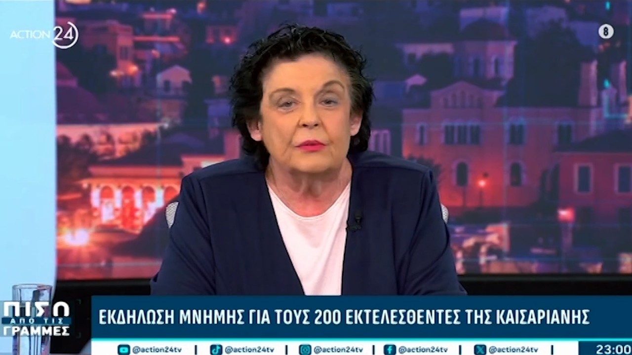 Παρέμβαση της Λ. Κανέλλη στο ACTION24 – Video