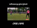 #shorts #football #youtubeshorts #footballshorts #skillsfootball #bestgoal #goalsave #viralshorts