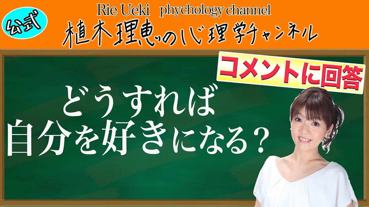 どうすれば自分を好きになれる？