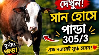 EthanFunnyFamily Playcow HOWCOWuuu