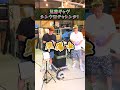 兄弟ギャグシンクロチャレンジ！#shorts #シンクロ #challenge #comedy #gags