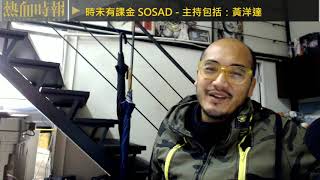 【愚樂無窮:熱血皇家創作團】20201223 EP098