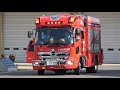 消防車両緊急走行【関西の救助工作車たち】~RESCUE TRUCKS OF KANSAI~