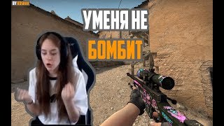 🔥Vika Pisareva БОМБАНУЛА И УДАЛИЛА CS:GO ПРЯМО НА ...