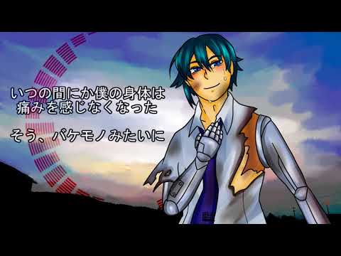 【墨野オリポ】僕がモンスターになった日【UTAUカバー】