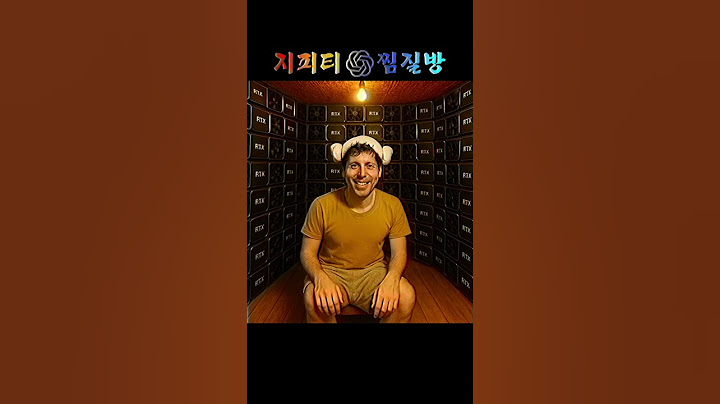 지피티 찜질방 ♨️