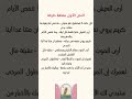 المحفوظات للصف الحادي عشر النص الأول من معلقة طرفة