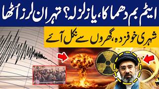 Nuclear Blast or Earthquake? | Massive Shock in Tehran! | People Rush Out of Homes