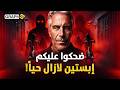 الزنزانة 95، أين اختفى إبستين؟