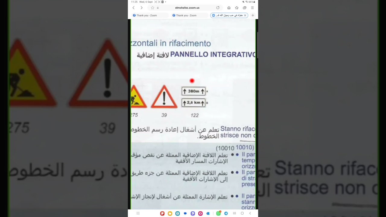 الباب ( 8 ) الجزء( 3 ) Pannelli integrativi