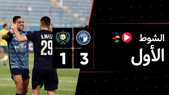 الشوط الأول | بيراميدز 3-1 الإسماعيلي | الجولة الرابعة والعشرون | الدوري المصري 2023/2022