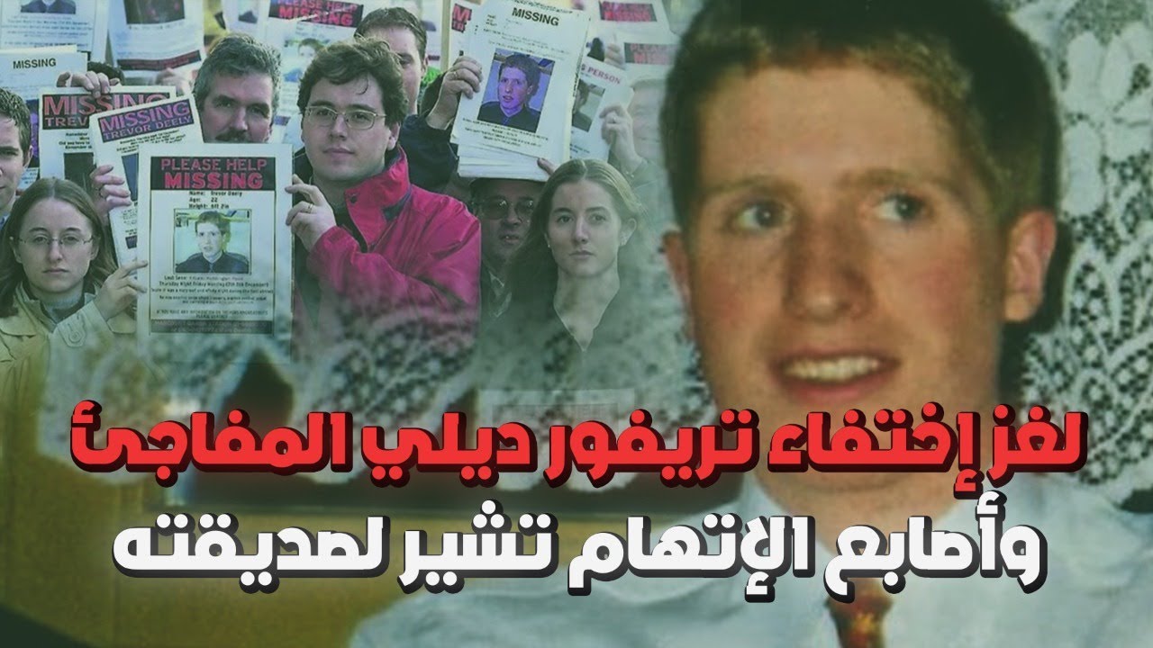 خرج ليلاً واختفى فجأة في الظلام !!