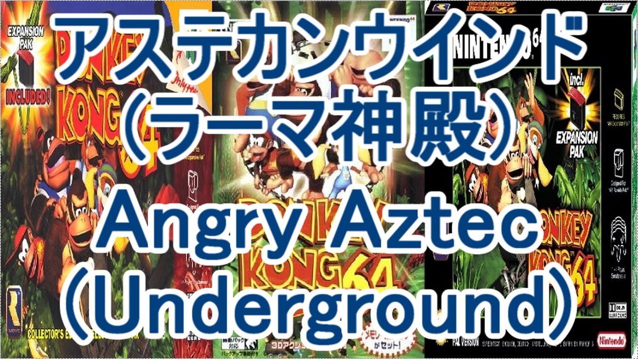 Donkey Kong 64 Music Angry Aztec(Underground) - YouTube