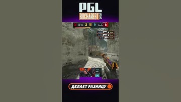 dev1ce берет клатч 1в3 в пистолетном раунде! #pgl #cs #кс #bucharest #csgo