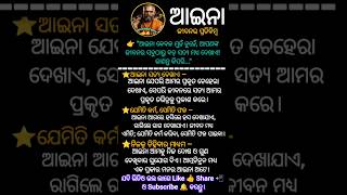 ଓଡ଼ିଆ ସାଧାରଣ ଜ୍ଞାନ 💯📚 part-3 odisha gk question and answer #gk #gkquestion #gkquiz #viralshort
